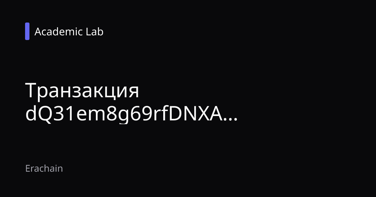 СОСТОЯНИЕ ЛЮБВИ: КОГЕРЕНТНОСТЬ И ОТКРЫТОСТЬ КАК ИЗМЕРИМЫЙ ФЕНОМЕН НА УРОВНЯХ ЧЕЛОВЕК — РОД — НАРОД — ПРИРОДА — МИР